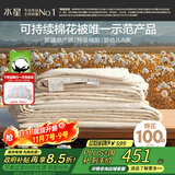 水星家纺棉被子棉花被子被芯纯棉A类新疆棉双人约3斤200x230cm