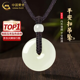 中国黄金（CHINA GOLD）和田玉平安扣吊坠男女情侣项链玉石挂坠情人节生日礼物送女朋友 平安扣约20mm黑绳可调节/进口冰丝棉绳+代写贺卡