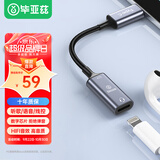 毕亚兹 Type-C转lightning耳机转接头 苹果iphone15/iPad Pro平板MacBook小米手机笔记本USB-C转母音频线