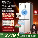 TCL冷布丁408升十字四开门超窄超薄小户型零嵌全自动制冰慢融冰家用冰箱一级能效国家补贴R408T7-UQB