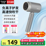 松下（Panasonic）电吹风机学生宿舍小巧便携负离子护发家用大功率高速吹风筒恒温速干送女生情人节礼物 浅灰【造型风嘴】WNE5H