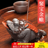 唐丰紫砂茶宠财源滚滚金蟾茶具茶盘摆件喷水聚宝金蟾茶桌配件 聚宝金蟾茶宠