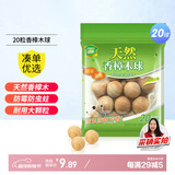 绿驰20球香樟木鞋衣柜子驱蟑螂防虫蛀去霉潮湿剂卫生条块除臭味樟脑丸