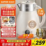 苏泊尔（SUPOR）电水壶烧水壶 2.5L 多段调温 母婴冲奶粉电热水壶 316L不锈钢无缝内胆 恒温水壶 SW-25J03A