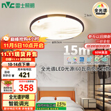 雷士（NVC）吸顶灯木艺书房餐厅灯卧室灯圆形灯具智能高显WHXD60W/F-17包安装