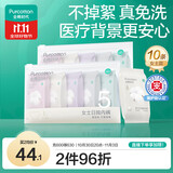 全棉时代一次性内裤女纯棉出差旅行便携孕妇月子免洗不掉絮灭菌 L码10条