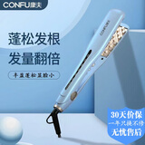 康夫（Kangfu）蓬松夹板玉米烫须夹板高颅顶头发格子夹家用卷发棒蓬松神器头顶垫发根麦穗波浪 可调温