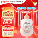 贝亲润肤乳 婴儿身体乳 宝宝护肤保湿 水三角润肤露滋润型 500ml