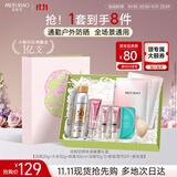 美肤宝淡斑防晒套装防水防汗防紫外线遮瑕美白通勤户外生日礼物