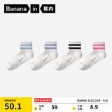 蕉内氮气311Dry女士棉袜子7A抗菌防臭短筒条纹运动透气吸汗秋冬4双