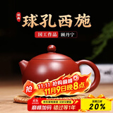 倒把西施【销量2万+】紫砂壶宜兴纯全手工名家泡茶壶 球孔西施壶 260ml