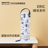 国誉（KOKUYO）新品eric 联名系列campusC2-R 笔袋大容量文具收纳涤纶考试笔袋深蓝色1个WSG-PC8M22-1