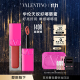 VALENTINO华伦天奴好嘟唇蜜140R唇釉润唇保湿化妆品礼盒生日礼物女生双十一