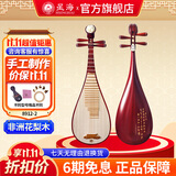 星海琵琶民族弹拨乐器儿童成人初学入门专业考级演奏琵琶 【非洲花梨木】琵琶8912-2