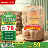 志高（CHIGO）小太阳家用桌下鸟笼式取暖器节能小型电暖器宿舍办公室速热烤火炉暖脚神器 【米黄】两档开关