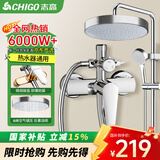 志高淋浴花洒套装一体式全铜增压大出水一整套2025新卫浴十大知名品牌