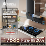 SESDERMA日本进口抽油烟机自动升降变频无刷电机烟机三眼猛火灶一级静音体感自清洗烟灶套装 【玄黑升降隐嵌烟灶套餐】配定时三眼灶-天然气