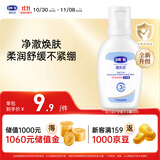 露安适（Lelch）活力倍护舒缓沐浴露60ml 3-6-12-15岁 净澈焕肤 柔润舒缓不紧绷