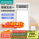 四季沐歌（MICOE）风暖浴霸暖风照明排气一体五合一卫生间浴霸灯暖风机浴室取暖器