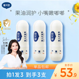 戴·可·思（Dexter）儿童润护唇膏 宝宝婴儿护唇膏用品 滋润护唇 婴儿无香型3.6g三只装