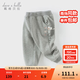 戴维贝拉（DAVE＆BELLA）童裤秋冬新款儿童休闲裤加绒女宝宝长裤洋气小童裤子女童束脚裤 花灰色【现货】 120 cm（建议身高110-120cm）