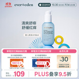 EVER EDEN 安唯伊精华水 婴儿清爽舒缓精华液体爽肤水四季通用118ml