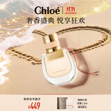 蔻依（Chloe）恋旅女士淡香氛30ml 生日礼物送女友女生 节日礼物女小猪包香水
