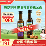 爷爷的农场核桃油亚麻籽油250ml*2 热炒凉拌食用油全家共享 赠婴儿辅食食谱