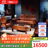 木中央 木中央红木家具 非洲花梨(学名 刺猬紫檀)沙发组合 中式全实木中小户型客厅套装 如意象头雕花 三+2单+角+大茶几+2凳(七件)