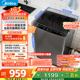 美的（Midea）波轮洗衣机全自动家用 MB120L3D 12公斤大容量 直驱变频 一级能效 除螨 以旧换新 家电国家补贴20%