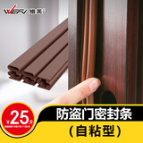 维芙WEFV门窗门缝密封条玻璃门缝隙门底漏风窗户隔音挡风神器防风胶条