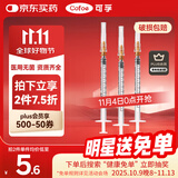 可孚 一次性注射器医用无菌针管针筒带针头喂食喂药器 10支1ml*0.45