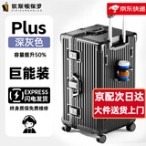 狄斯顿保罗行李箱大容量30英寸超大号结实耐用合金硬壳密码箱出国托运旅行箱 灰色【加厚加深铝框+全封闭干湿内衬】 24英寸  【USB+杯架+挂钩+支架】