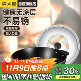 炊大皇炒锅铁锅无涂层铸铁锅双耳炒菜锅40cm电磁炉通用传世C40D2
