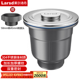 莱尔诗丹（Larsd）水槽下水器 厨房洗菜盆提篮下水配件洗菜洗碗池配件110MM口径XS11