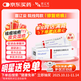 【原研进口】喜辽妥 多磺酸粘多糖乳膏 14g/盒  