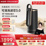 易开得净水器家用净水机 厨房直饮水龙头过滤器净饮一体机大流量可清洗超滤滤芯C2 Pro Max