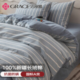 洁丽雅（Grace）四件套 A类抗菌面料全棉亲肤 100%纯棉AB版 1.5/1.8M床 条纹兰