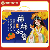 静益乐源广西吊柿饼 柿饼干 新鲜农家自制吊干柿饼 5斤礼盒款独立包装