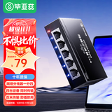 毕亚兹 网线分线器一分四千兆转接头分配器宽带网线转接头一拖四网络分享 一分四网络【可同时上网】