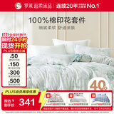 罗莱家纺 纯棉床上四件套床笠款全棉被套被罩 黄200*230