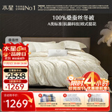 水星家纺蚕丝被100%蚕丝冬被子冬季加厚保暖被芯被褥约7.36斤220×240cm