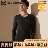 猫人【鹅绒天丝】2025新品保暖内衣男士V领加厚德绒发热秋衣秋裤套装