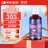 澳至尊（AUSupreme）澳洲进口鸸鹋油鸵鸟油按摩膏关节疼痛舒缓筋骨疼痛跌打油 50ml-效期2027/3/19