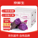 京鲜生&家美舒达 山东 紫薯 紫山芋 5斤 新鲜蔬菜