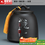 正扬紫砂茶叶罐普洱储茶罐醒茶罐密封罐储物罐茶叶缸陶瓷大号 600克 紫砂一锤定音+如意