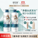 果纯晶品洗发水套装（姜汁强韧洗发露/留香修护洗发水/去屑洗发乳） 500g*2仙人草去屑洗发乳