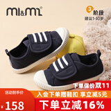 M1&M2童鞋女童帆布鞋男童室内鞋幼儿园室外小白鞋儿童鞋子女学步鞋398 深蓝 25 适合脚长15cm