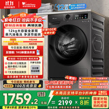 小天鹅（LittleSwan）滚筒洗衣机全自动家用 带烘干洗烘一体【TD120V098WDT】 12公斤 超薄 家电国家补贴20% 以旧换新