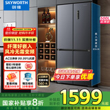 创维3周鲜500升超薄十字对开四开多门冰箱双变频一级能效风冷无霜电冰箱家电国家补贴以旧换新WX50PSA